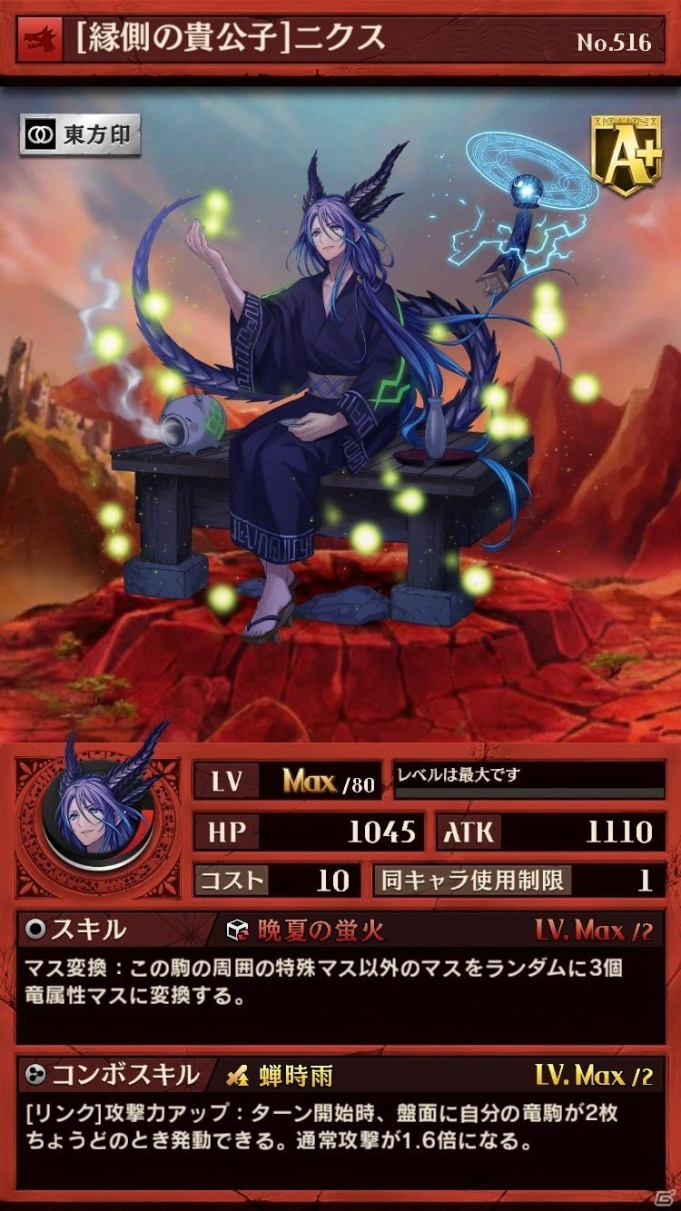 iOS/Android「逆転オセロニア」夏休み逆転祭第3弾が8月5日よりスタートの画像40