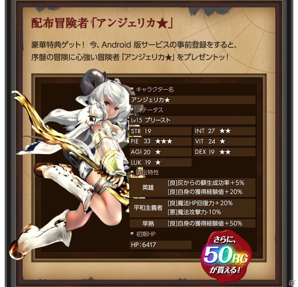 Android版「Wizardry Schema」事前登録者数が1万人を突破！事前登録特典に「水着のララ」が追加の画像2