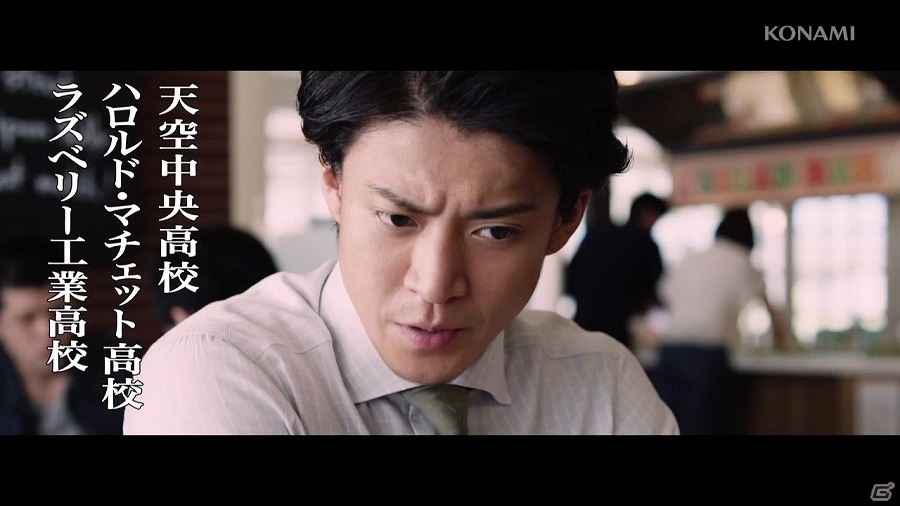 iOS/Android「実況パワフルプロ野球」小栗旬さん・中村蒼さん出演のTVCMが放映開始！サクセス新シナリオ「あかつき大附属高校」編も配信の画像2