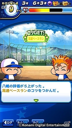 iOS/Android「実況パワフルプロ野球」小栗旬さん・中村蒼さん出演のTVCMが放映開始！サクセス新シナリオ「あかつき大附属高校」編も配信の画像7