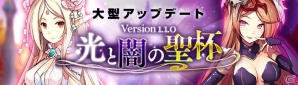 iOS/Android「空と大地のクロスノア」初の大型アップデート「光と闇の聖杯」が実施！3つのパーティで戦う武神聖戦が実装の画像1
