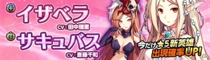 iOS/Android「空と大地のクロスノア」初の大型アップデート「光と闇の聖杯」が実施！3つのパーティで戦う武神聖戦が実装の画像4