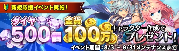 iOS/Android「空と大地のクロスノア」初の大型アップデート「光と闇の聖杯」が実施！3つのパーティで戦う武神聖戦が実装の画像5