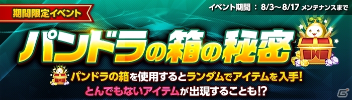 iOS/Android「空と大地のクロスノア」初の大型アップデート「光と闇の聖杯」が実施！3つのパーティで戦う武神聖戦が実装の画像6