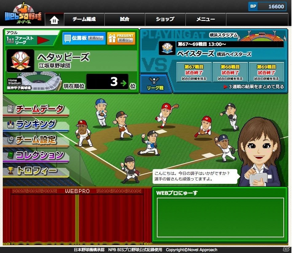実在選手や監督でオリジナルチームを編成！プロ野球SLG「Webプロ野球オーナーズ」β版が配信の画像3