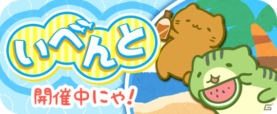 iOS/Android「みっちりねこPOP」パズル大幅改修アップデートが実施の画像2