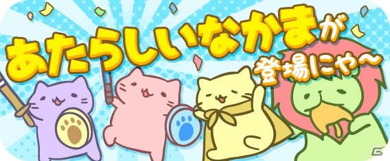 iOS/Android「みっちりねこPOP」パズル大幅改修アップデートが実施の画像5