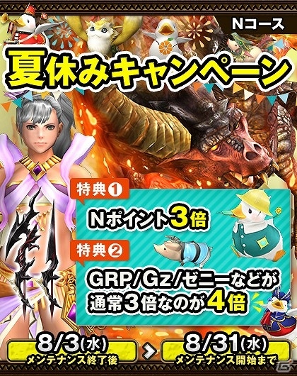 「モンスターハンターフロンティアG」より黒く、より赤く、より凶暴な「ジンオウガ亜種」が狩猟解禁！の画像10