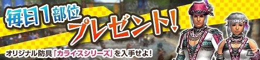 「モンスターハンターフロンティアG」より黒く、より赤く、より凶暴な「ジンオウガ亜種」が狩猟解禁！の画像7