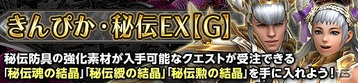 「モンスターハンターフロンティアG」より黒く、より赤く、より凶暴な「ジンオウガ亜種」が狩猟解禁！の画像8