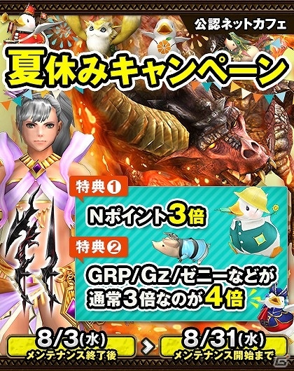 「モンスターハンターフロンティアG」より黒く、より赤く、より凶暴な「ジンオウガ亜種」が狩猟解禁！の画像9