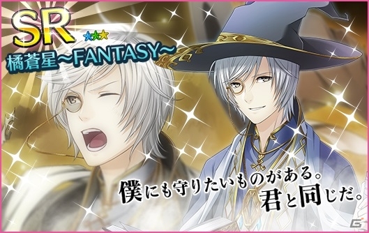 iOS/Android「夢色キャスト」UR 新堂 カイト（CV：林 勇）が手に入るファンタジーRPG風イベント前編が開催の画像5