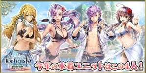 iOS/Android「オルタンシア・サーガ -蒼の騎士団-」水着キャンペーン登場のユニットが発表！公式生放送番組は8月14日に放送の画像1