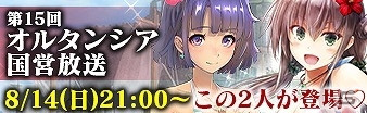 iOS/Android「オルタンシア・サーガ -蒼の騎士団-」水着キャンペーン登場のユニットが発表！公式生放送番組は8月14日に放送の画像6