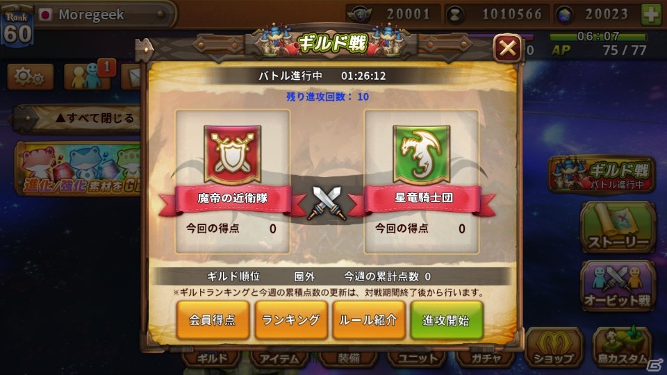 iOS/Android「オービットレジェンド」プロモーションムービー＆ゲーム概要が公開の画像3