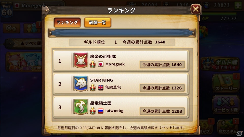 iOS/Android「オービットレジェンド」プロモーションムービー＆ゲーム概要が公開の画像4