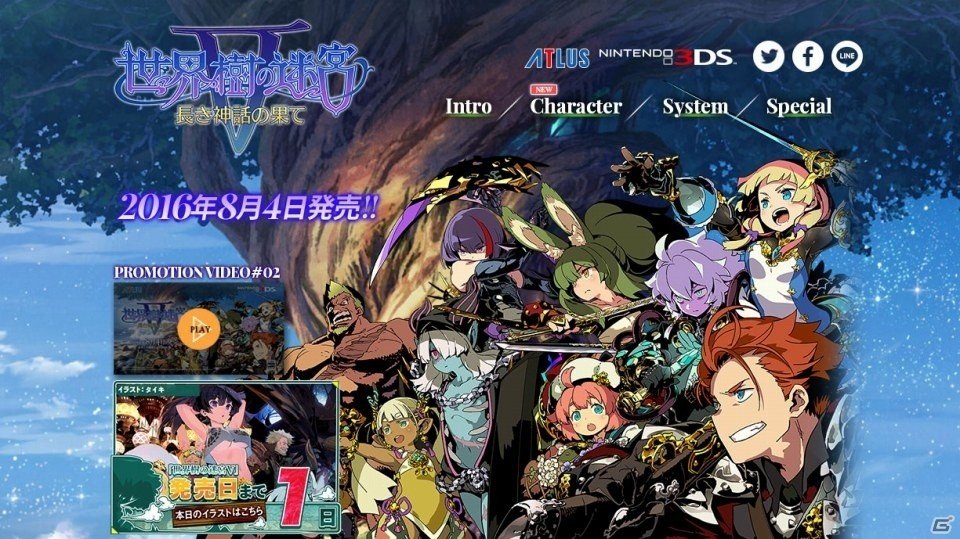 3DS「世界樹の迷宮V 長き神話の果て」発売1日前カウントダウンイラストが公開の画像2