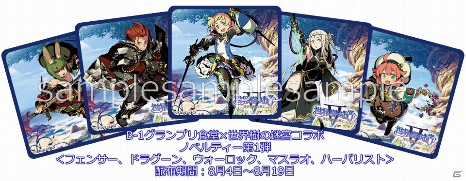 3DS「世界樹の迷宮V 長き神話の果て」発売1日前カウントダウンイラストが公開の画像5