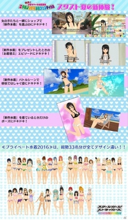 iOS/Android「スクールガールストライカーズ」人気投票3回連続1位“夜木沼伊緒”のTVCMが公開の画像3