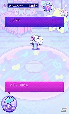 きのこを育てるiOS/Android「宇宙きのこ育成日記」が配信の画像4