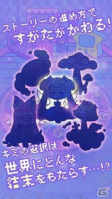 きのこを育てるiOS/Android「宇宙きのこ育成日記」が配信の画像5