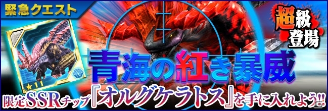 iOS/Android「ファンタシースターオンライン2 es」新スクラッチ「ニューカマー★サマーバケーション！Vol.1」が登場の画像4