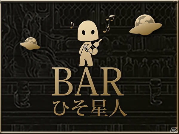 「TERRA BATTLE」公式生放送「BAR ひそ星人」の6回目が8月6日に配信―Ver.4.2.0のアップデートを紹介の画像1