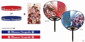 「イケメン戦国◆時をかける恋」一周年記念イベントの会場オリジナルグッズが公式サイトでも販売決定！の画像1