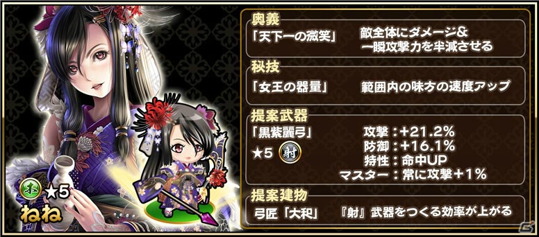 iOS/Android「戦国アスカ ZERO」×「戦国やらいでか-乱舞伝-」コラボが開催の画像5