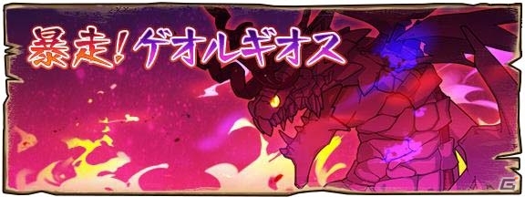 iOS/Android「ラストピリオド - 終わりなき螺旋の物語 -」マルチプレイβ版が実装の画像1