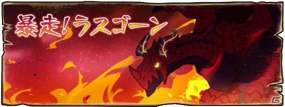 iOS/Android「ラストピリオド - 終わりなき螺旋の物語 -」マルチプレイβ版が実装の画像4