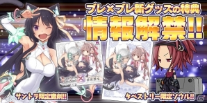 iOS/Android「ブレイブソード×ブレイズソウル」オリジナルサウンドトラック 剣戟饗宴の特典情報＆視聴PVが公開の画像1