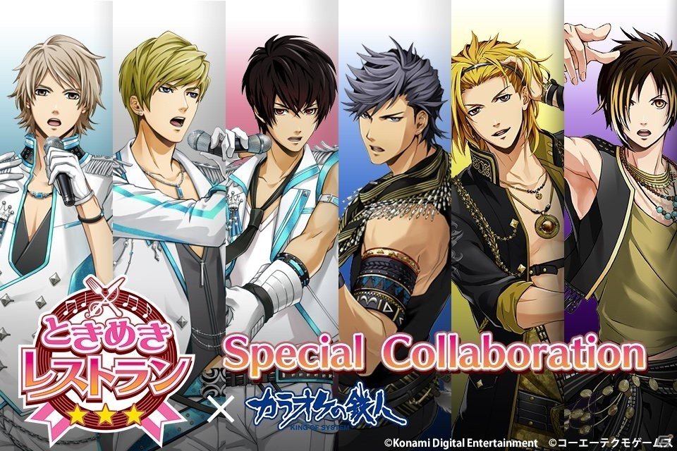 iOS/Android「ときめきレストラン☆☆☆」カラオケの鉄人とのスペシャルコラボが本日スタート！桜木町店にはコンセプトルームもの画像1