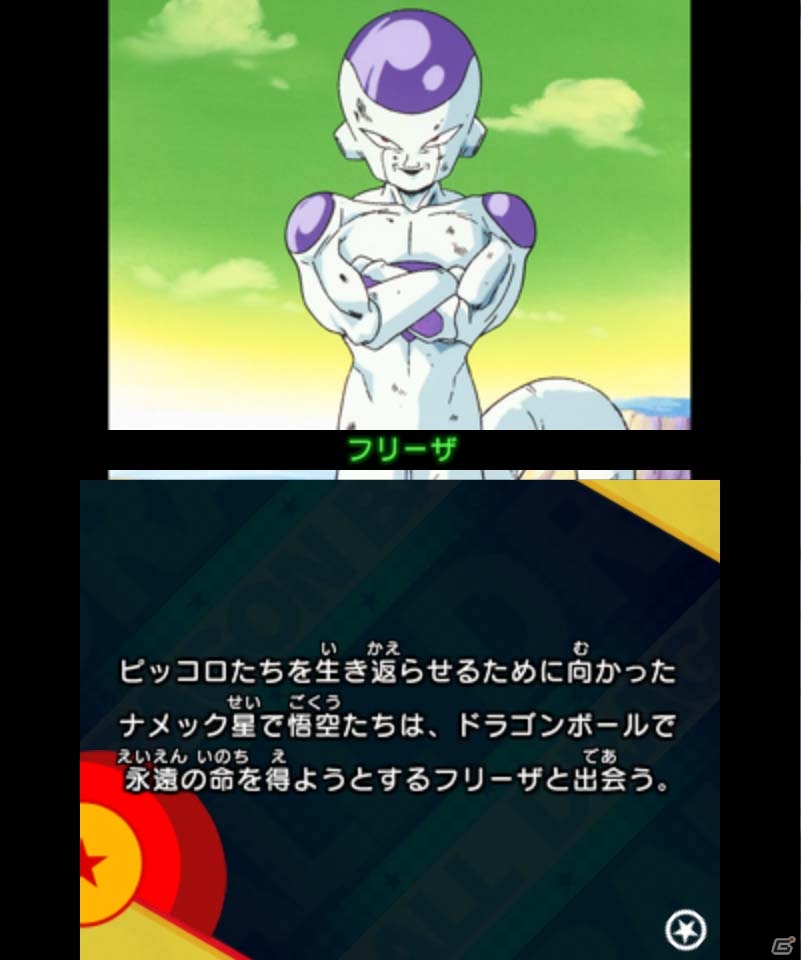 3DS「ドラゴンボールフュージョンズ」キャラクターのタイプを知って最強のパーティを編成しよう！“まさかのフュージョン”も紹介の画像15