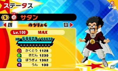 3DS「ドラゴンボールフュージョンズ」キャラクターのタイプを知って最強のパーティを編成しよう！“まさかのフュージョン”も紹介の画像5