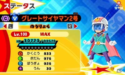 3DS「ドラゴンボールフュージョンズ」キャラクターのタイプを知って最強のパーティを編成しよう！“まさかのフュージョン”も紹介の画像6