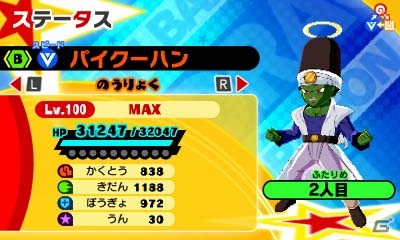 3DS「ドラゴンボールフュージョンズ」キャラクターのタイプを知って最強のパーティを編成しよう！“まさかのフュージョン”も紹介の画像7