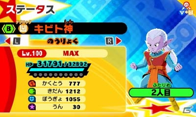 3DS「ドラゴンボールフュージョンズ」キャラクターのタイプを知って最強のパーティを編成しよう！“まさかのフュージョン”も紹介の画像8