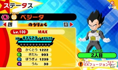 3DS「ドラゴンボールフュージョンズ」キャラクターのタイプを知って最強のパーティを編成しよう！“まさかのフュージョン”も紹介の画像9