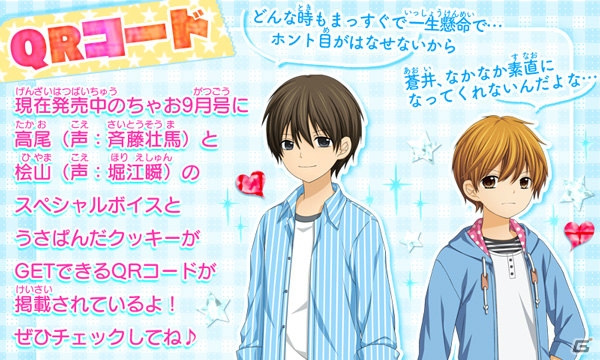 3DS「12歳。～恋するDiary～」が発売！加隈亜衣さん、斉藤壮馬さんらのキャストインタビューが公開の画像2