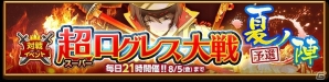 iOS/Android「剣と魔法のログレス いにしえの女神」魔神器の的中率が上昇した「武神祭ガチャ」が開催！の画像5
