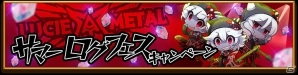iOS/Android「剣と魔法のログレス いにしえの女神」魔神器の的中率が上昇した「武神祭ガチャ」が開催！の画像8