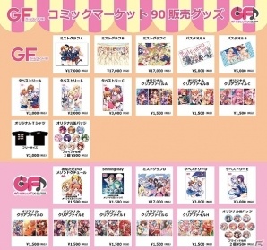 iOS/Android「ガールフレンド（仮）＆（♪）」C90にて名塚佳織さんのお渡し会が開催決定！販売グッズの情報も公開の画像2