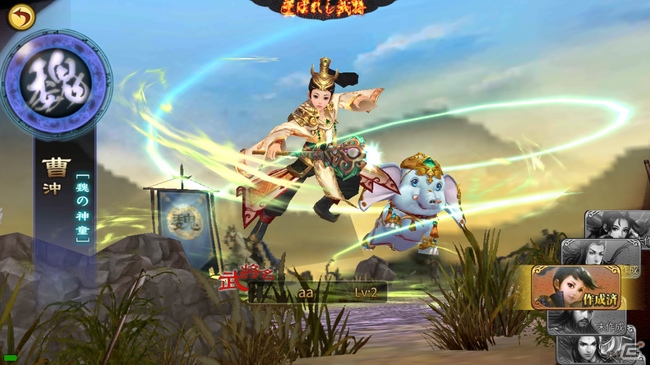 iOS/Android「戦乱アルカディア」大型アップデートが実施！象とともに戦う新武将・曹沖が登場の画像2