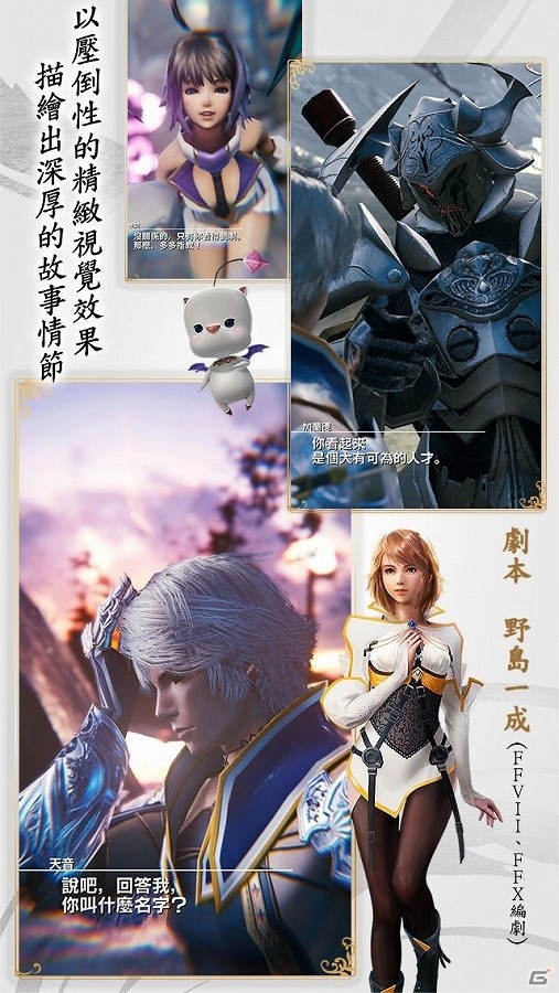 iOS/Android「メビウス ファイナルファンタジー」英語、中国語、韓国語に対応したグローバル版が配信開始の画像3