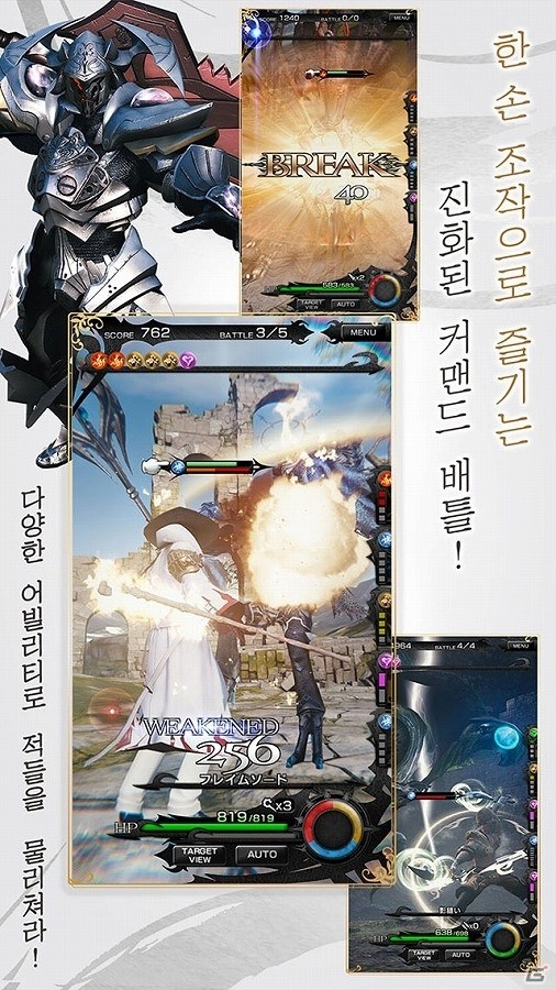 iOS/Android「メビウス ファイナルファンタジー」英語、中国語、韓国語に対応したグローバル版が配信開始の画像4