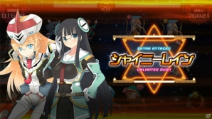 リニューアルを果たす「超銀河船団∞ -INFINITY-」の新要素を含むポイントを紹介！OPムービーや事前登録などの情報も公開の画像44