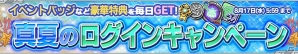 iOS/Android「ガンダムコンクエスト」女性の新サポートカードが9枚追加！同盟イベント「シャンブロ討伐戦！」も開催の画像16
