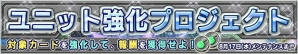 iOS/Android「ガンダムコンクエスト」女性の新サポートカードが9枚追加！同盟イベント「シャンブロ討伐戦！」も開催の画像17