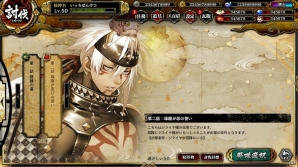 「一血卍傑-ONLINE-」がサービス開始―石田彰さんら声優陣と黒星紅白氏らイラストレーターの共演による英傑たちが登場の画像2